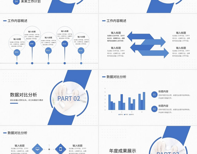 简约医疗医护行业工作总结PPT模板