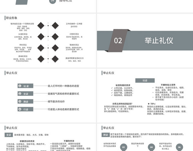 灰色商务风简约风医美服务礼仪培训医美机构职业礼仪培训PPT
