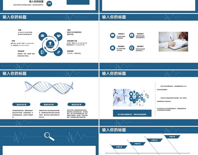 蓝色医疗年终总结报告PPT模板