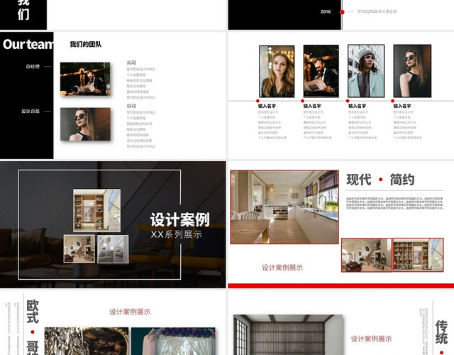黑色商务风装修公司介绍PPT