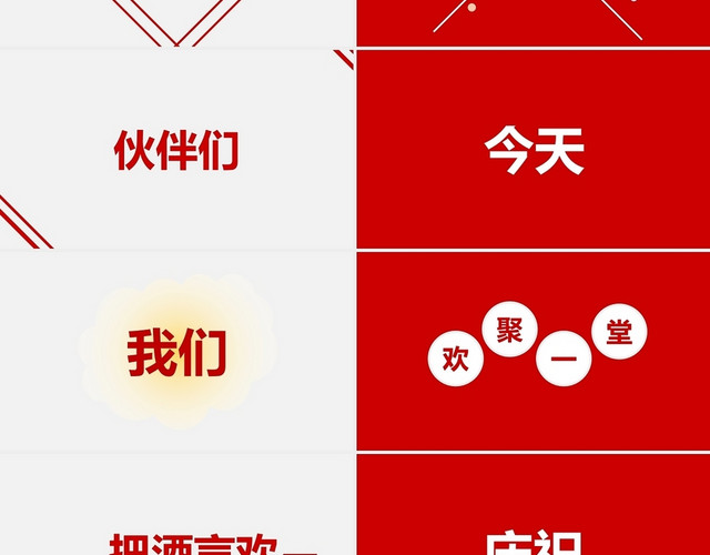 红色简洁风格满月宴生日快闪生日宴其他节日PPT模板