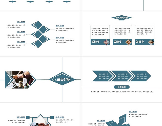 蓝白色商务风小清新公司团队建设主题PPT