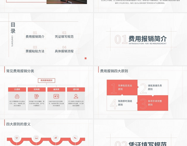 粉色财务报销流程培训PPT模板