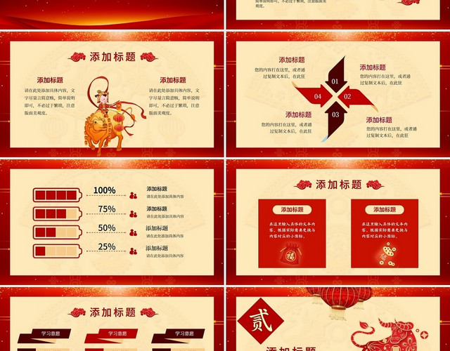 大气红色2021你最牛新年汇报PPT模板