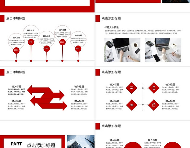 红色矩形简约新年工作计划PPT模板