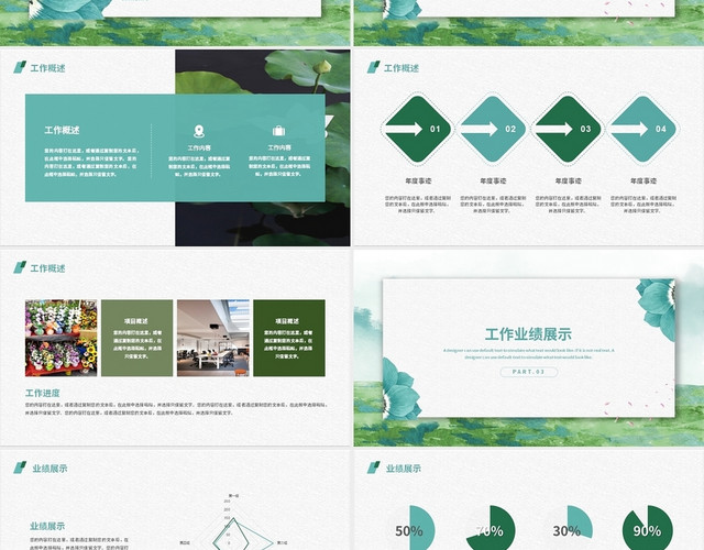 绿色简约风立春主题年终总结暨新年工作计划PPT模板