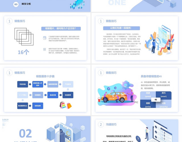 手绘25D插画风全文案销售技巧及话术培训课件PPT销售话术培训