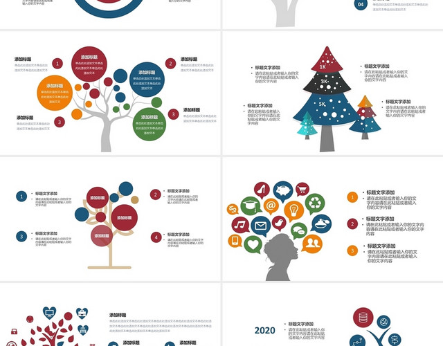 彩色创意可视化图表集通用PPT模板