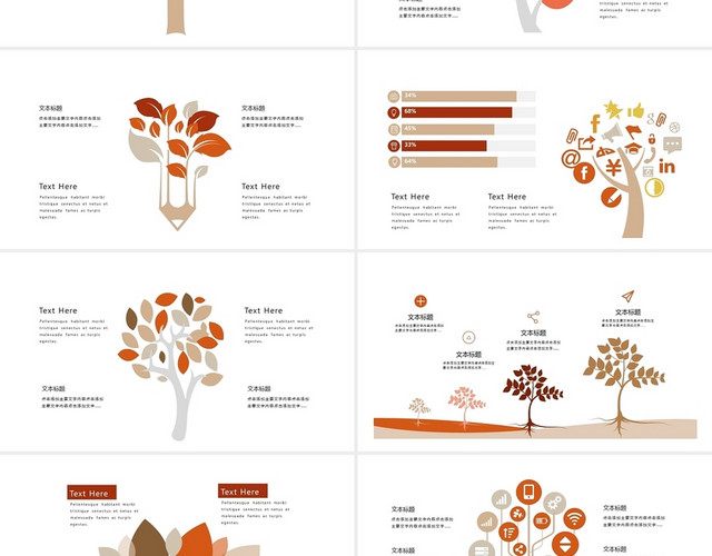 橘红色简约创意数据可视化树状图通用PPT模板