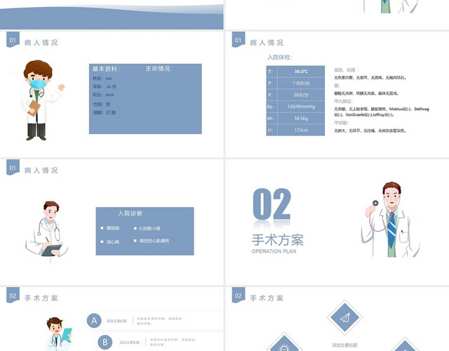 灰紫色简约大方工作汇报病例分析通用PPT模板