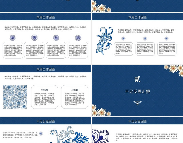 蓝色商务风汇报报告工作汇报PPT扎染