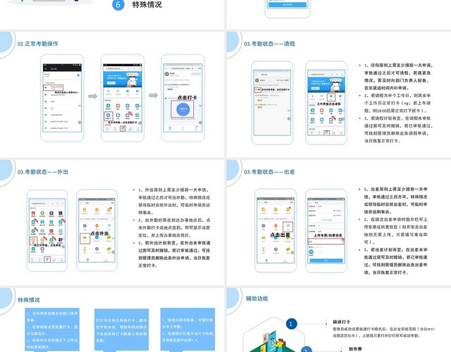 蓝色简洁风钉钉操作指南培训PPT模板