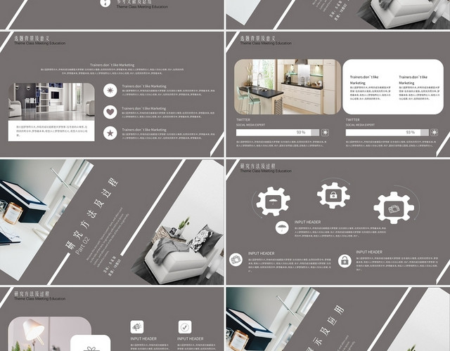 灰色典雅风格室内设计宣传画册广告策划PPT模板