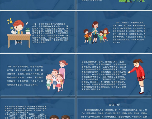 文明礼仪小学生文明礼仪学习培训教育课件PPT模板