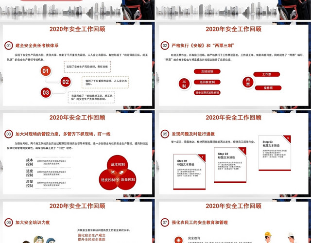 灰色商务保护生命安全生产工作总结汇报PPT模板