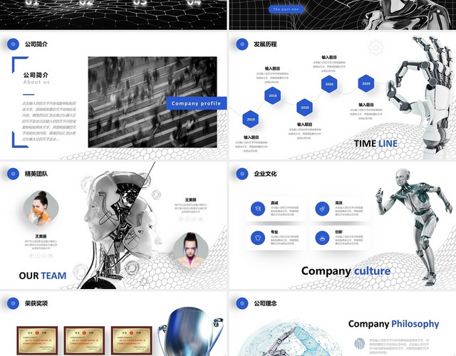 炫酷科技风3D金属机器人公司简介商务通用企业介绍PPT模板