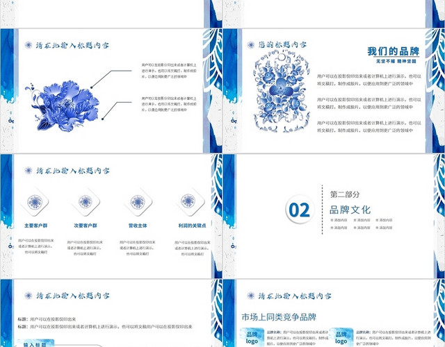 蓝色中国风扎染品牌沉淀时光之美PPT模板