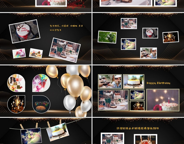 黑金大气企业员工生日会PPT模板