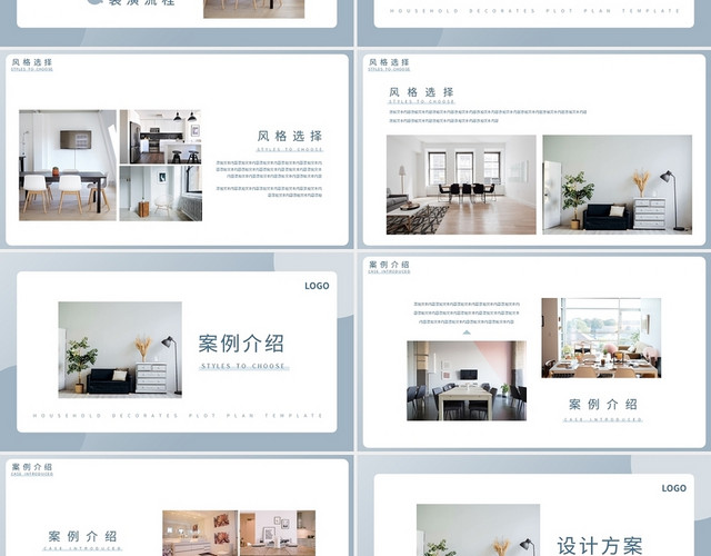 家居装修策划方案模板PPT模板