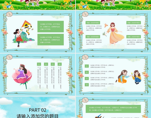 可爱卡通春天你好通用PPT模板