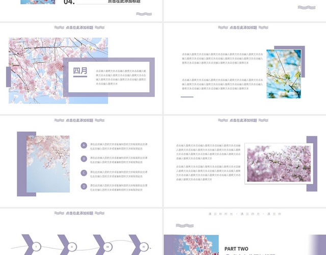 简约小清新四月你好春天动态PPT模板