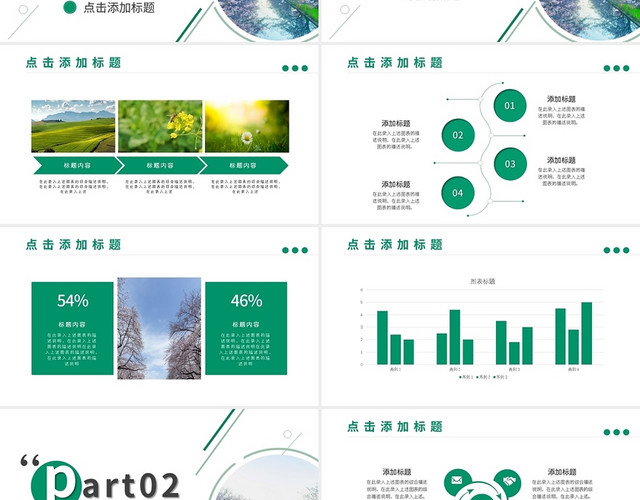 绿色大气简约小清晰四月你好PPT模板