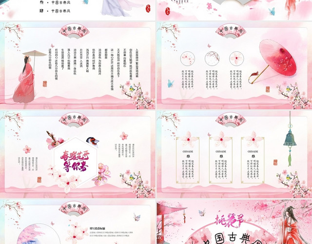 唯美粉色中国风十里桃花视频片头桃花樱花节活动策划方案PPT中国风简约