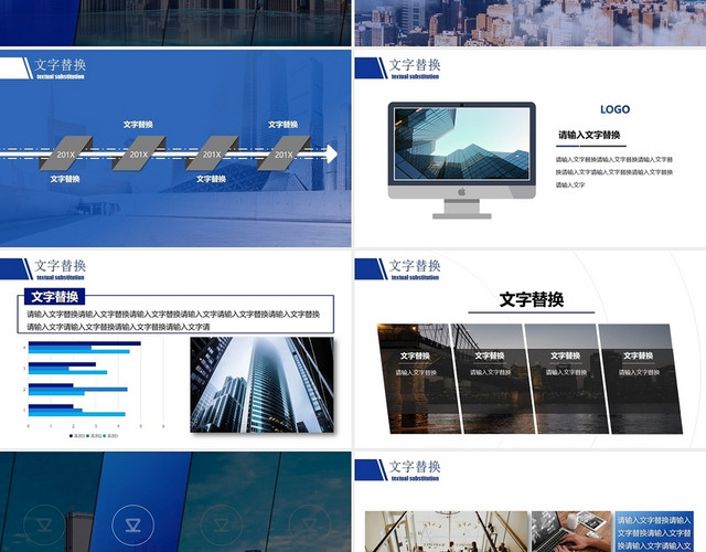 蓝色简约商务2021工作总结个人汇报总结PPT模板
