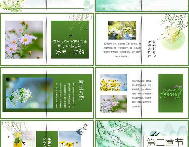 绿色清新春生万物春天相册图片PPT模板