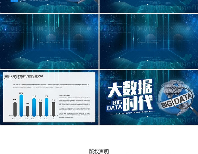 人工智能科技感未来云计算大数据分析AI通用PPT背景PPT