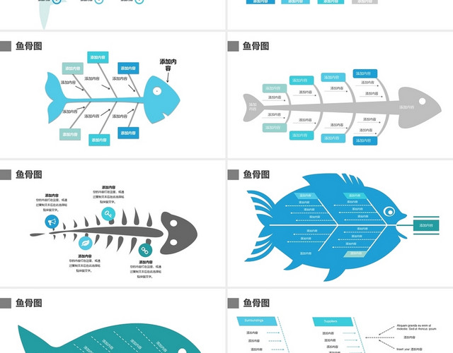绿色鱼骨图思维导图PPT模板