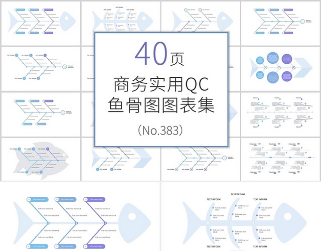 紫色40套鱼骨图思维导图PPT模板