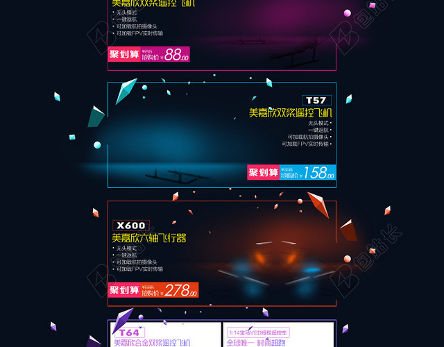 淘宝汽车首页模板