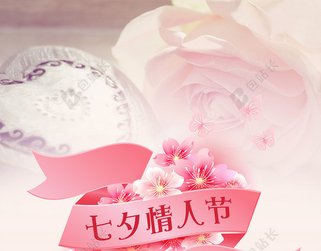 七夕请人节