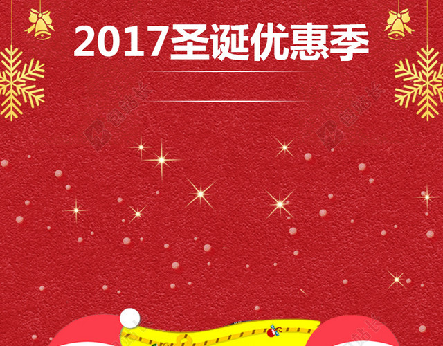 简约梦幻红色圣诞节电商促销主图