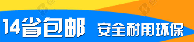 卡通促销推广图背景图