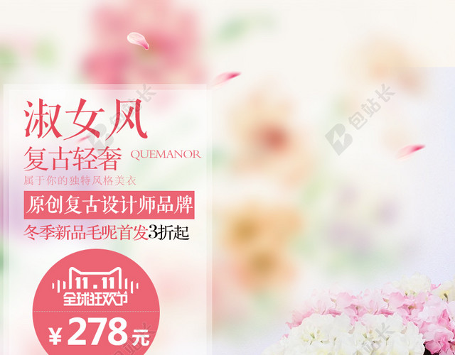 简约小清新