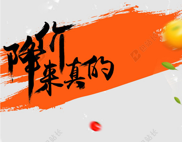 降价促销推广主图背景图