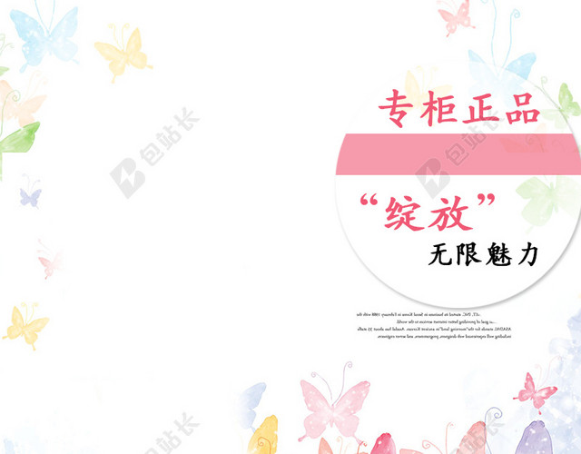 专柜正品主图