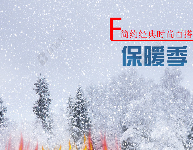 冬季雪景