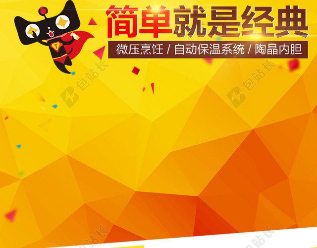 棱形渐变促销推广主图背景图设计