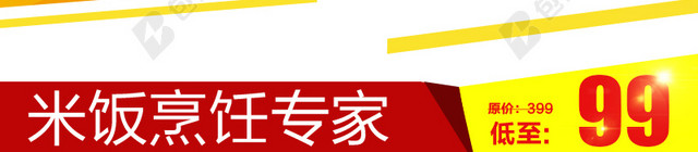 棱形渐变促销推广主图背景图设计