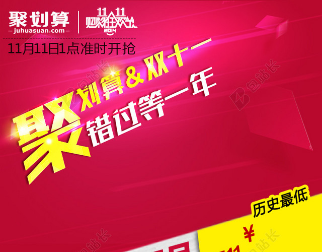 红色渐变主图