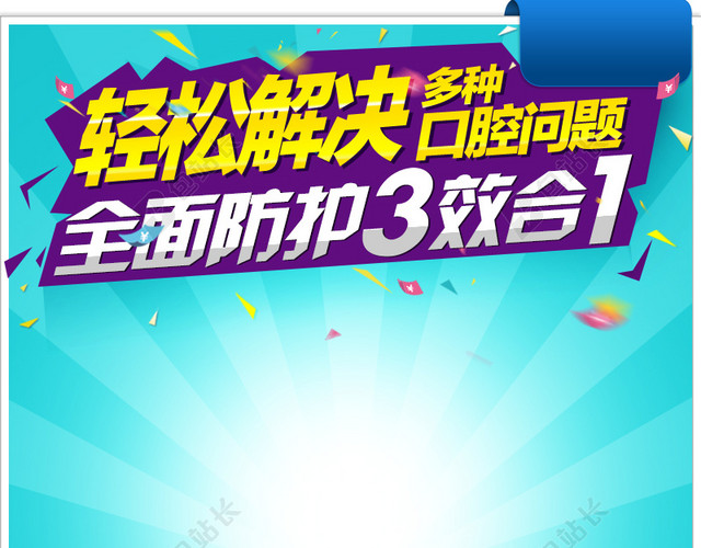 蓝色促销推广主图背景图