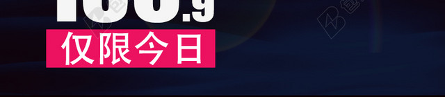 节日数码模板