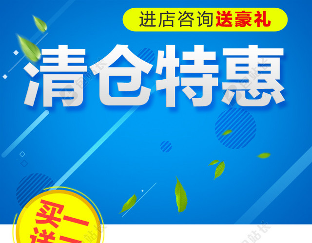 节日促销简约