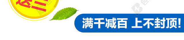 节日促销简约