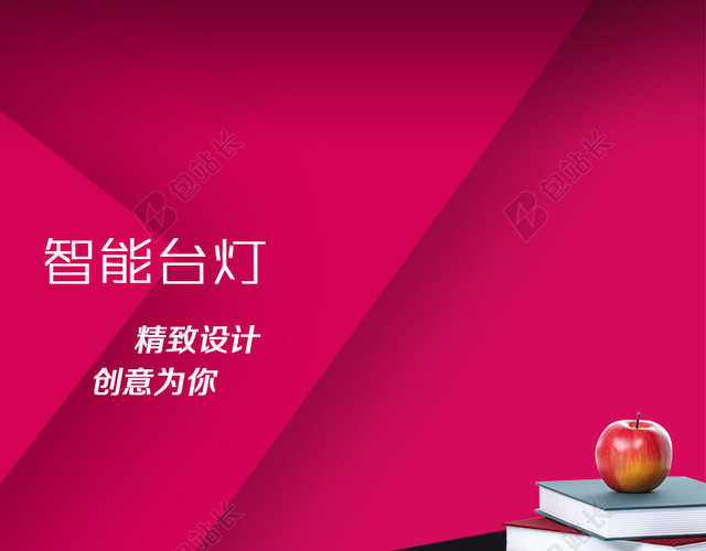 智能台灯主图