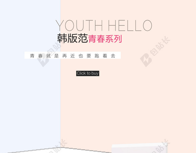 简约女装韩版背景图