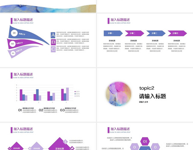 紫色水彩渲染2021小清新PPT模板